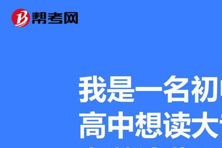 在外省上专科能升外省本科吗