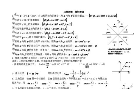 函数是高几的知识