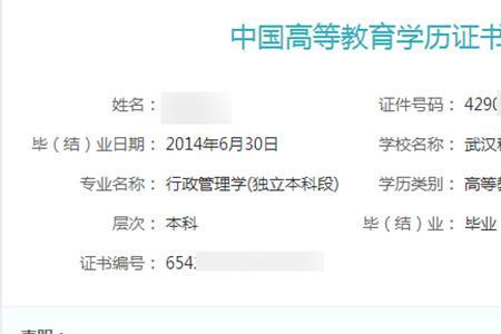 学信网登不上去影响毕业么