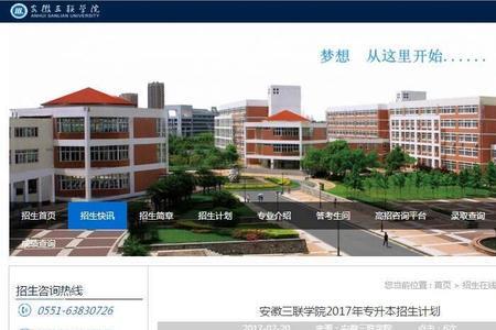 三联学院护理是什么学科