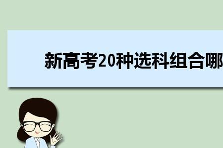 山西高考2022年是新高考吗