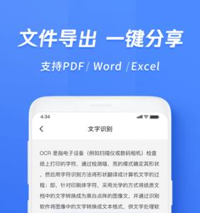 app 识别照片文字