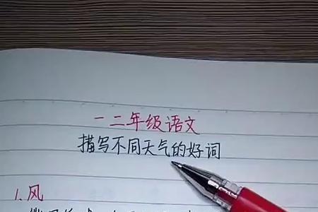 好词大全摘抄4字