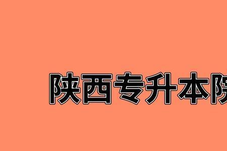 渭南师范学院毕业后怎么就业