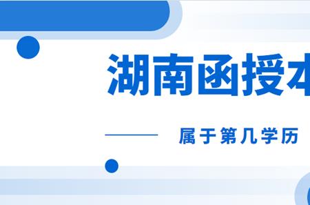 互联网公司承认第二学历吗