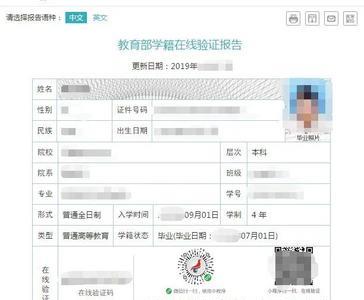 学信网查不到的学历有用吗