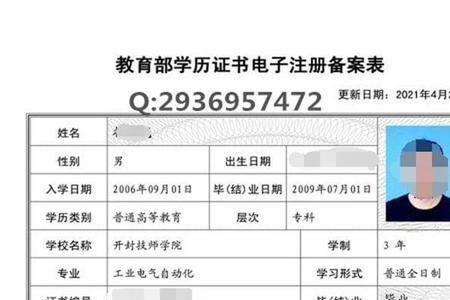 学信网人脸验证不了怎么办