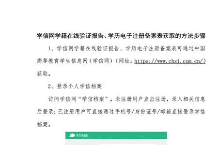 学信网pdf怎么找