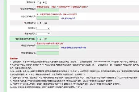 教资学信网查不到考生信息