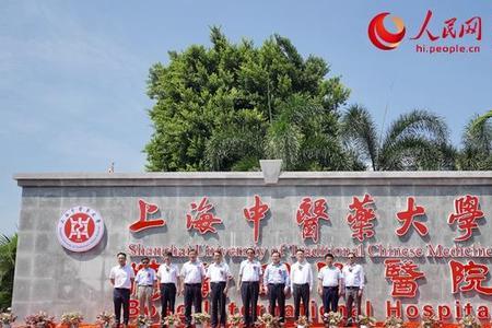 上海中医药大学校址