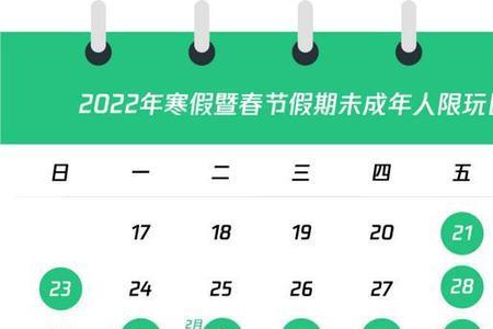 陕西2022年寒假放假时间