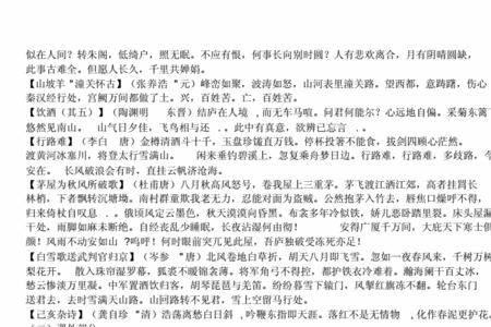 初中必背14篇文言文