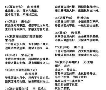 河南省高一上期需要背的古诗词