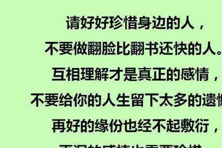 用人不能用熟人经典语录