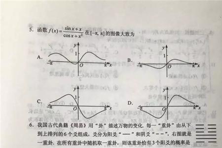 江西卷和湖北卷一样吗