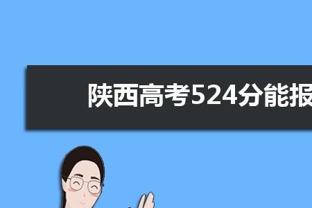 2029年陕西高考人数