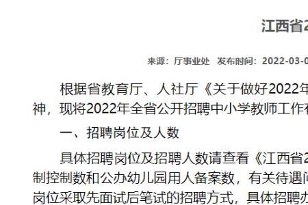 2022年教师资格证几月考试