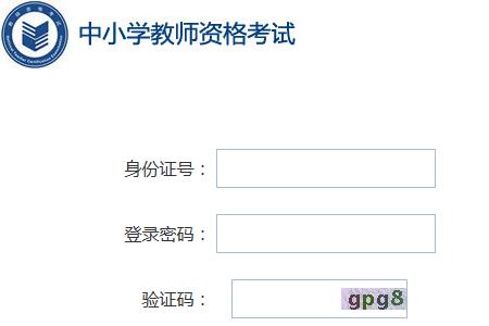 教师资格证是什么时候考
