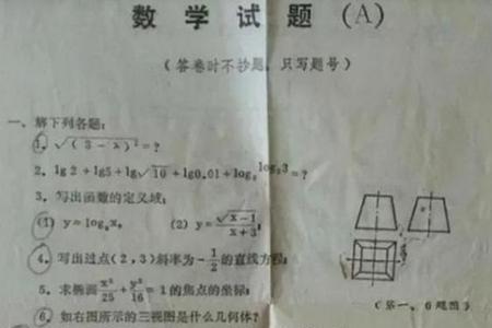 中国唯一一个高考数学满分的人