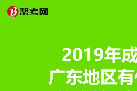 成考只能报本省的学校么