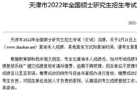 2022年安徽研究生初试考试要求