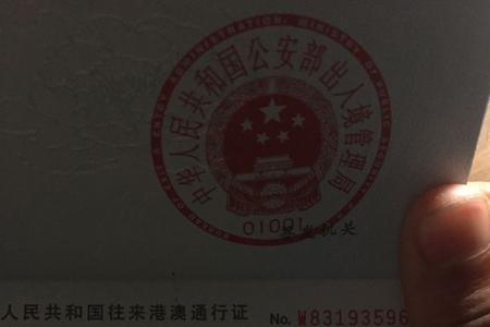 山西省办理港澳商务签证的条件