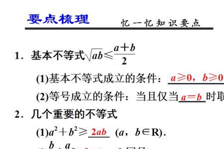 为什么要学基本不等式