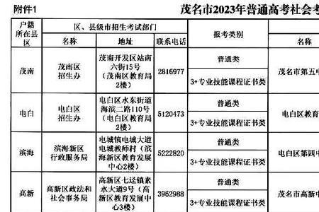 2023回原籍高考最新规定