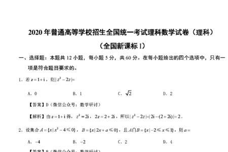 甘肃高考文理科数学一样吗