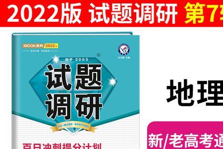 2022年高考地理是新课标还是老课标