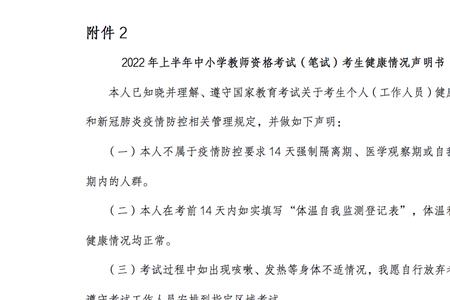 2022贵州教师资格证报名时间