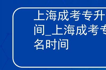 专科升本科需要考一些什么