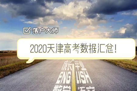 天津82中学本科录取率怎么样