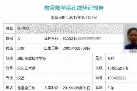 学信网上没了信息还能恢复吗