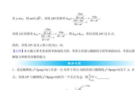 圆锥曲线硬解定理推导