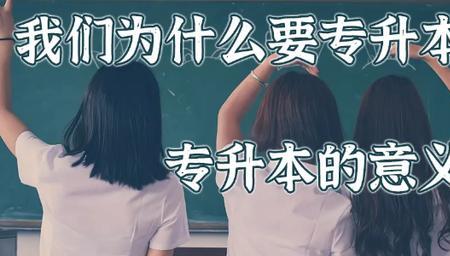 全日制大专函授还选学校吗