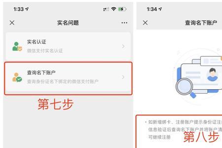 如何查自己身份证信息