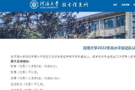 2022年河海大学江宁校区多少人