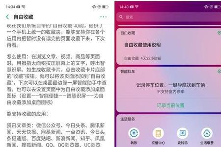 OPPOR15的扫词翻译怎么用