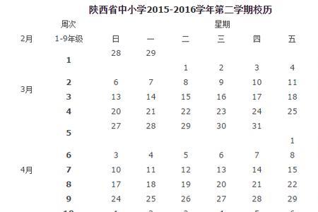 新都一职高开学时间