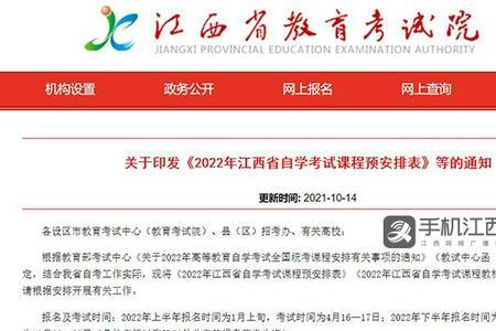 2022年南昌大学自考会延期吗