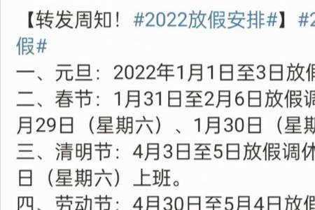 内蒙古2022寒假放假时间