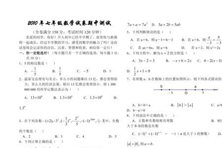 初中高中数学科三一样吗