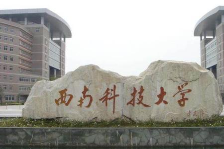 西北科技大学全国排名