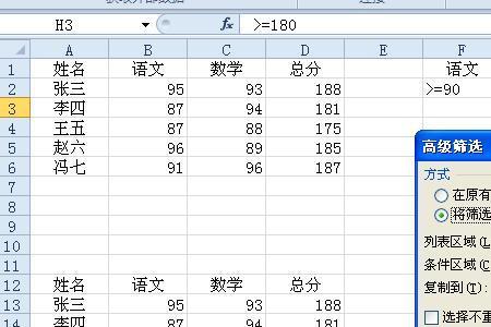 excel中怎样进行分段筛选和统计