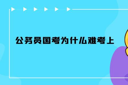 国才考试考什么