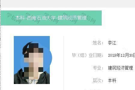 学信网上传照片不通过怎么回事