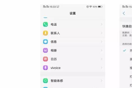 vivo手机录音图标怎么隐藏