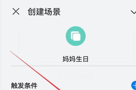 如何取消日历中联系人生日提醒