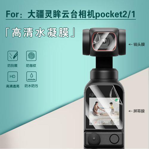 大疆pocket1详细参数